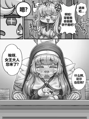 [Kintaro Raku]Secret Training Record with the Priest of the World Tree Order／与世界树教团祭司长的秘密修养录[Trickcal revive][Chinese]_24