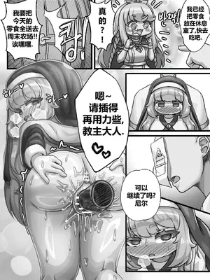 [Kintaro Raku]Secret Training Record with the Priest of the World Tree Order／与世界树教团祭司长的秘密修养录[Trickcal revive][Chinese]_27