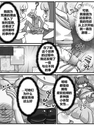 [Kintaro Raku]Secret Training Record with the Priest of the World Tree Order／与世界树教团祭司长的秘密修养录[Trickcal revive][Chinese]_03
