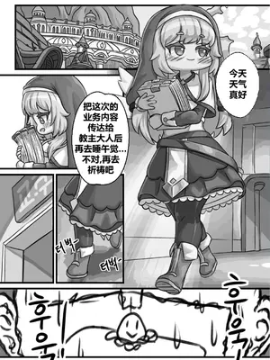 [Kintaro Raku]Secret Training Record with the Priest of the World Tree Order／与世界树教团祭司长的秘密修养录[Trickcal revive][Chinese]_02