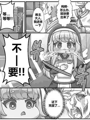 [Kintaro Raku]Secret Training Record with the Priest of the World Tree Order／与世界树教团祭司长的秘密修养录[Trickcal revive][Chinese]_04