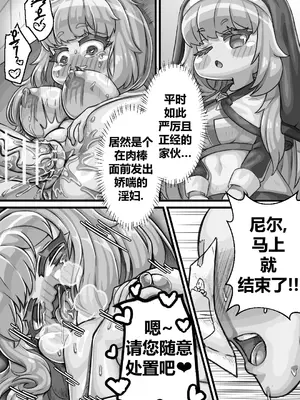 [Kintaro Raku]Secret Training Record with the Priest of the World Tree Order／与世界树教团祭司长的秘密修养录[Trickcal revive][Chinese]_30