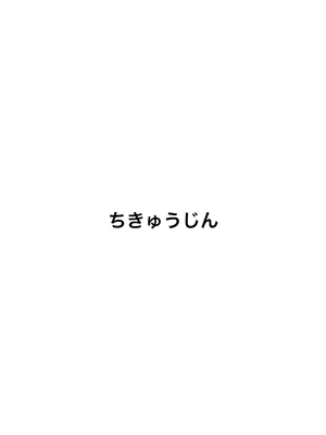 [田村ちゃん (ちきゅうじん)] 先生プラナの××見ないでください (ブルーアーカイブ) [DL版]_28