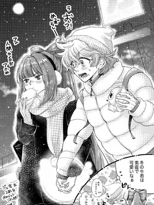 (TOKYO FES Jan.2025) [やみつきごまきゅ～ (りく)] ごきげんなおして牛若くん (ビックリメン)_46