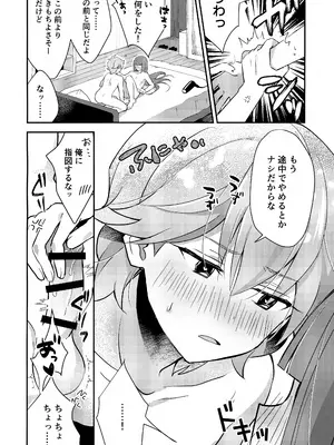 (TOKYO FES Jan.2025) [やみつきごまきゅ～ (りく)] ごきげんなおして牛若くん (ビックリメン)_21