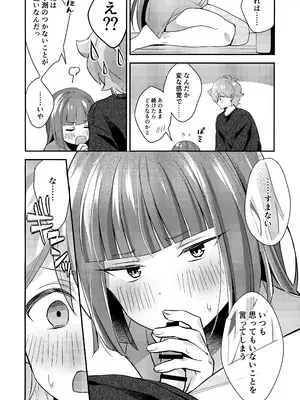 (TOKYO FES Jan.2025) [やみつきごまきゅ～ (りく)] ごきげんなおして牛若くん (ビックリメン)_17