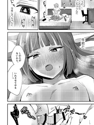 (TOKYO FES Jan.2025) [やみつきごまきゅ～ (りく)] ごきげんなおして牛若くん (ビックリメン)_23
