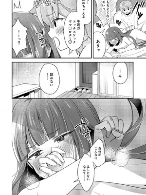(TOKYO FES Jan.2025) [やみつきごまきゅ～ (りく)] ごきげんなおして牛若くん (ビックリメン)_27