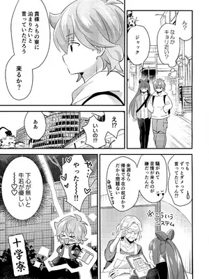 (TOKYO FES Jan.2025) [やみつきごまきゅ～ (りく)] ごきげんなおして牛若くん (ビックリメン)_08