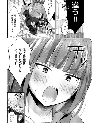 (TOKYO FES Jan.2025) [やみつきごまきゅ～ (りく)] ごきげんなおして牛若くん (ビックリメン)_13