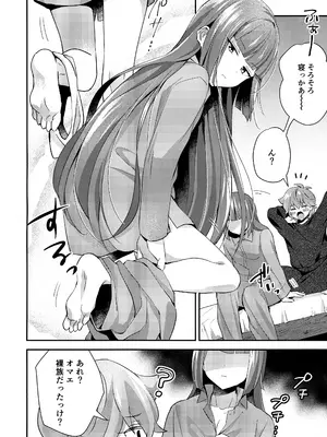 (TOKYO FES Jan.2025) [やみつきごまきゅ～ (りく)] ごきげんなおして牛若くん (ビックリメン)_11