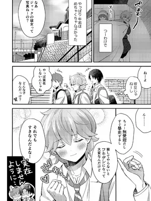 (TOKYO FES Jan.2025) [やみつきごまきゅ～ (りく)] ごきげんなおして牛若くん (ビックリメン)_39