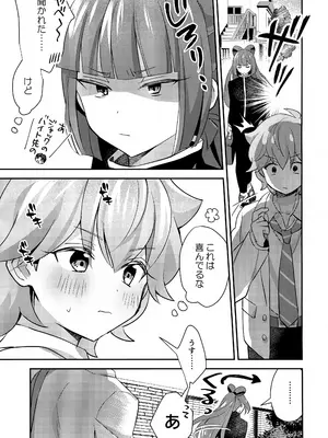 (TOKYO FES Jan.2025) [やみつきごまきゅ～ (りく)] ごきげんなおして牛若くん (ビックリメン)_40