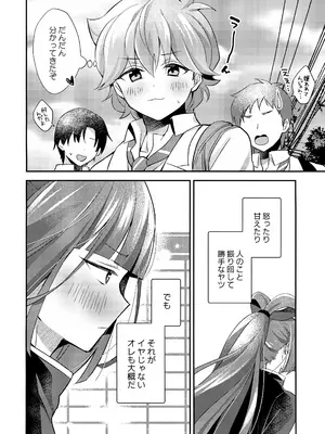 (TOKYO FES Jan.2025) [やみつきごまきゅ～ (りく)] ごきげんなおして牛若くん (ビックリメン)_41
