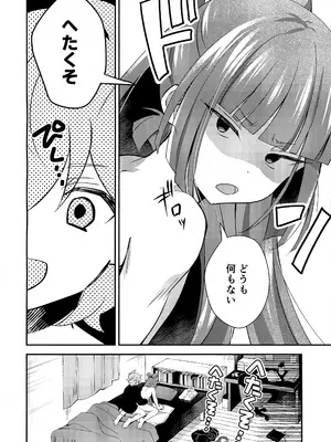 (TOKYO FES Jan.2025) [やみつきごまきゅ～ (りく)] ごきげんなおして牛若くん (ビックリメン)_05