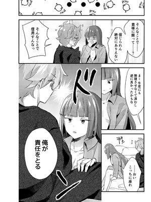(TOKYO FES Jan.2025) [やみつきごまきゅ～ (りく)] ごきげんなおして牛若くん (ビックリメン)_15