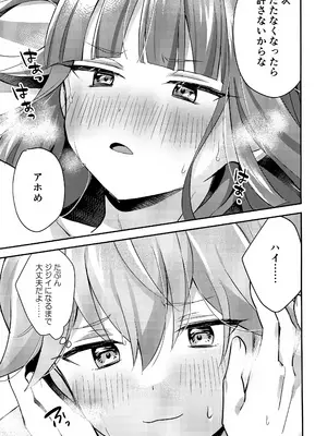 (TOKYO FES Jan.2025) [やみつきごまきゅ～ (りく)] ごきげんなおして牛若くん (ビックリメン)_38
