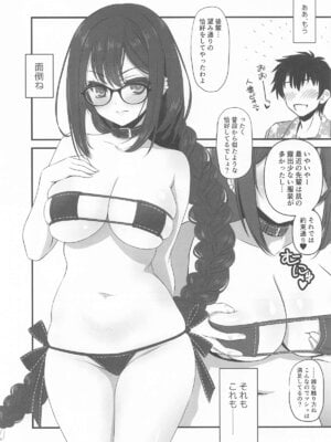 [薬缶本舗 (いのうえとみい)] 人妻先輩にマイクロビキニでお願いしてみる_02