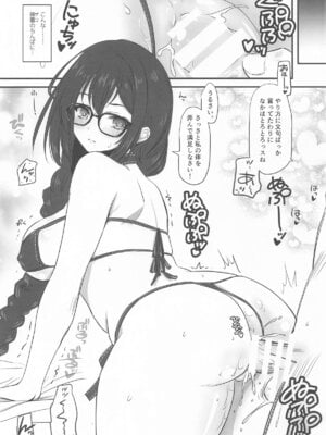 [薬缶本舗 (いのうえとみい)] 人妻先輩にマイクロビキニでお願いしてみる_06