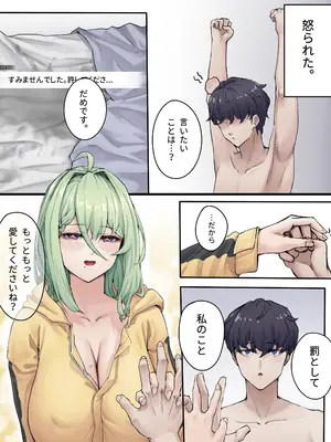 [えにん] ドレーシーアナル漫画_14