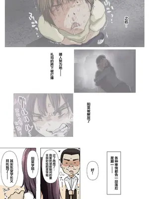 [たことかいと] きみの全てを奪うまで 5｜将你的全部夺走之前5 [着火个人汉化]_100