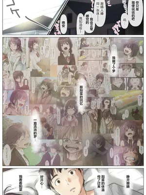 [たことかいと] きみの全てを奪うまで 5｜将你的全部夺走之前5 [着火个人汉化]_041