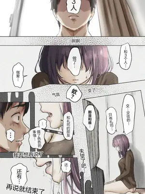 [たことかいと] きみの全てを奪うまで 5｜将你的全部夺走之前5 [着火个人汉化]_057