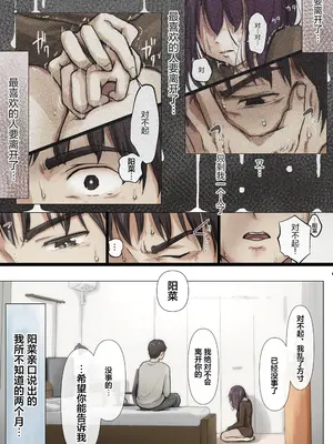 [たことかいと] きみの全てを奪うまで 5｜将你的全部夺走之前5 [着火个人汉化]_059