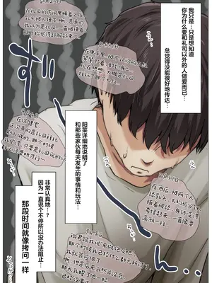 [たことかいと] きみの全てを奪うまで 5｜将你的全部夺走之前5 [着火个人汉化]_103