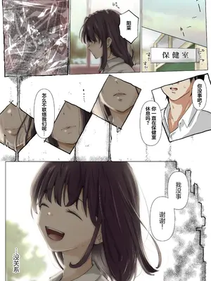 [たことかいと] きみの全てを奪うまで 5｜将你的全部夺走之前5 [着火个人汉化]_098