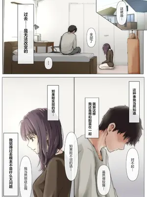 [たことかいと] きみの全てを奪うまで 5｜将你的全部夺走之前5 [着火个人汉化]_105