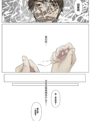 [たことかいと] きみの全てを奪うまで 5｜将你的全部夺走之前5 [着火个人汉化]_099