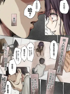 [たことかいと] きみの全てを奪うまで 5｜将你的全部夺走之前5 [着火个人汉化]_058