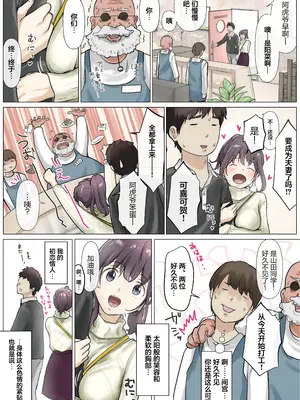 [たことかいと] きみの全てを奪うまで 5｜将你的全部夺走之前5 [着火个人汉化]_048