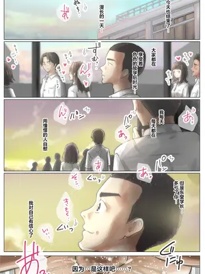 [たことかいと] きみの全てを奪うまで 5｜将你的全部夺走之前5 [着火个人汉化]_089