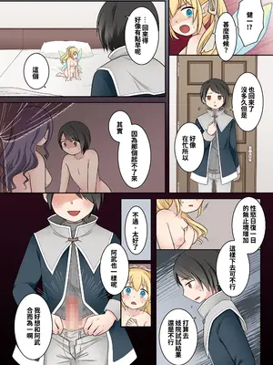 [Story Circle (倉塚りこ)] 異世界転生した俺が親友のオナホ妖精になるまで [中国翻訳] [DL版]_32