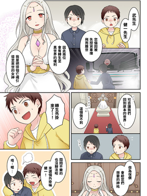 [Story Circle (倉塚りこ)] 異世界転生した俺が親友のオナホ妖精になるまで [中国翻訳] [DL版]_03