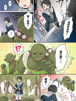 [Story Circle (倉塚りこ)] 異世界転生した俺が親友のオナホ妖精になるまで [中国翻訳] [DL版]_05
