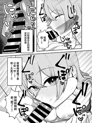 [バケツプリン] 抜いてくれる彼女の爆乳姉ちゃん [中国翻訳] [DL版]_20