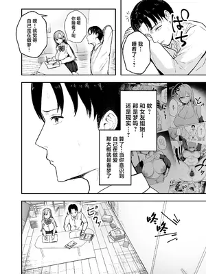 [バケツプリン] 抜いてくれる彼女の爆乳姉ちゃん [中国翻訳] [DL版]_51