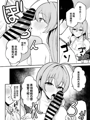 [バケツプリン] 抜いてくれる彼女の爆乳姉ちゃん [中国翻訳] [DL版]_19
