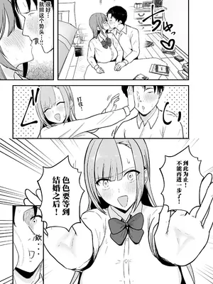 [バケツプリン] 抜いてくれる彼女の爆乳姉ちゃん [中国翻訳] [DL版]_06