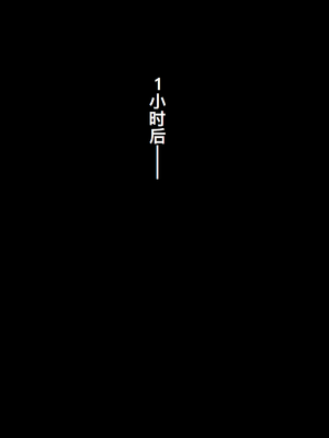 [るていん] 監禁巨乳女子校生-樫野深雪の場合 [廉价汉化组]_214