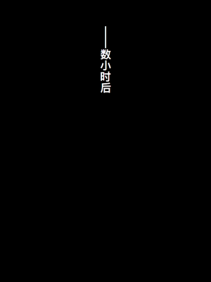 [るていん] 監禁巨乳女子校生-樫野深雪の場合 [廉价汉化组]_243