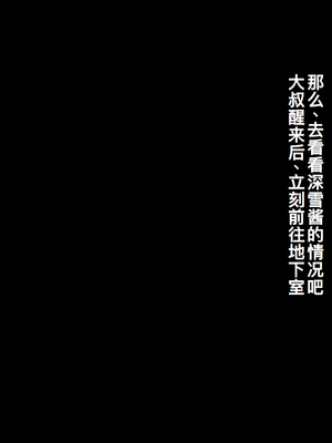 [るていん] 監禁巨乳女子校生-樫野深雪の場合 [廉价汉化组]_244