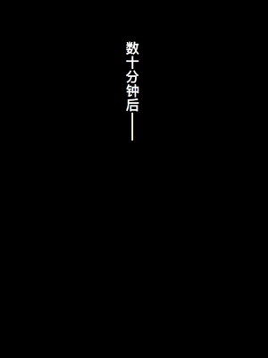 [るていん] 監禁巨乳女子校生-樫野深雪の場合 [廉价汉化组]_104