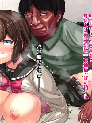 [るていん] 監禁巨乳女子校生-樫野深雪の場合 [廉价汉化组]_106