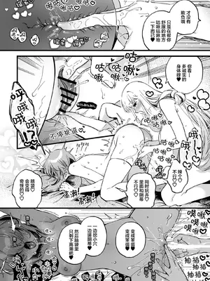 [その他大勢Z (ゆかたろ)] 聖欲救済～シスター・スピカの夜の後輩指導～ [透明声彩汉化组]_24