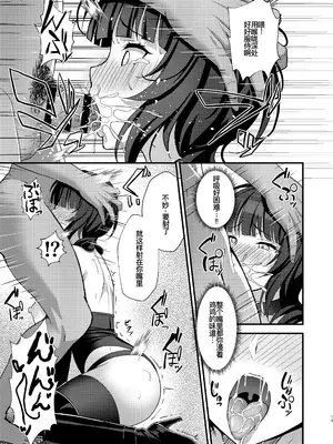 [オク工房 (オク)] 果林さんが淫らに堕ちるまで (ラブライブ! 虹ヶ咲学園スクールアイドル同好会) [廉价汉化组] [DL版]_12