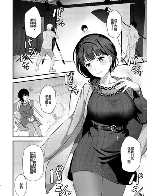 [オク工房 (オク)] 果林さんが淫らに堕ちるまで (ラブライブ! 虹ヶ咲学園スクールアイドル同好会) [廉价汉化组] [DL版]_03